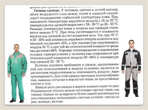 Защита от низких температур и скачков погоды