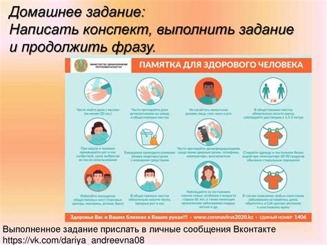 Защита от опасных инфекционных заболеваний
