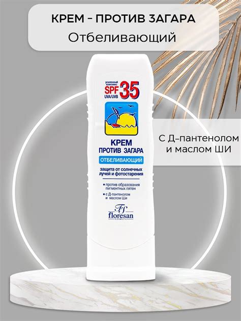 Защита от повреждений и солнечных ожогов