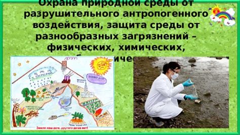 Защита почвы и растительности от разрушительного воздействия пламени
