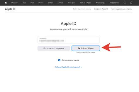 Защитите вашу учетную запись Apple ID с помощью пароля