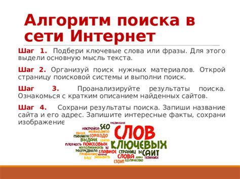 Защитите свою страницу: изменение кодовой фразы в социальной сети по общепринятым простым шагам