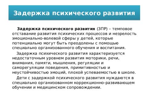 Защитники и ревнивцы: недостатки, которые могут быть преодолены