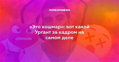 За кадром "Pharaoh где ты с кем ты мне все равно"