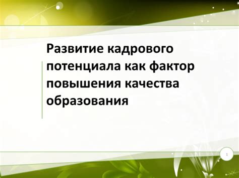 Здоровье как фактор успешного прохождения кадрового отбора