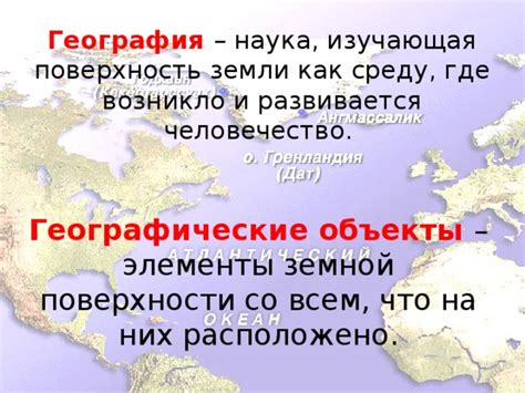 Значение географической локации для подготовительного этапа