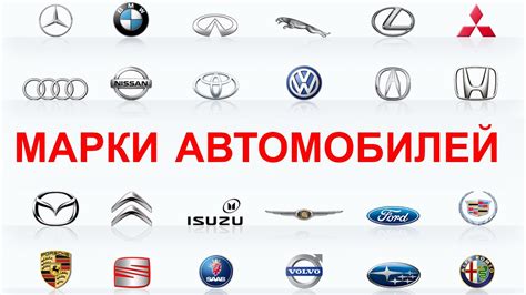 Значение знания марки и модели автомобиля