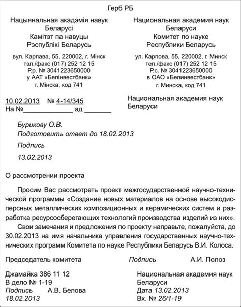 Значение идентификации и учета исходящего номера писем