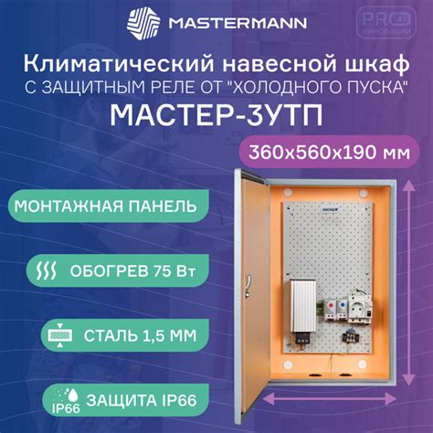 Значение использования экрана перед системой обогрева во время холодного сезона