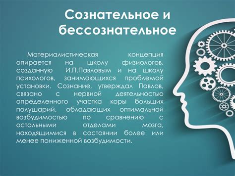 Значение исследования символики снов в смысле понимания собственных подсознательных процессов