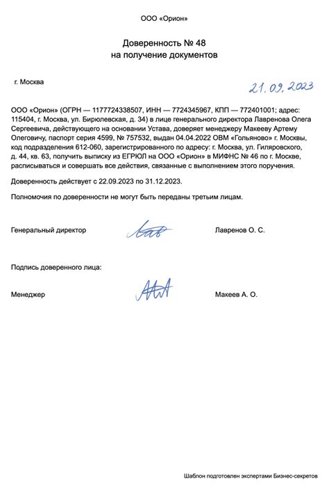 Значение и назначение абонентской книжки на газ