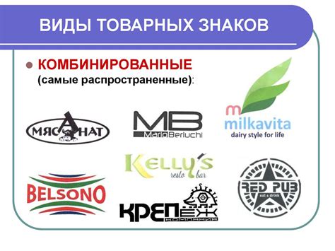 Значение и преимущества использования товарных знаков организациями
