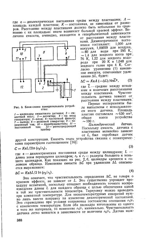 Значение корректного размещения измерительного устройства при работе автомобиля