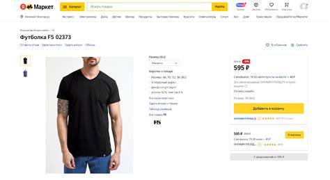 Значение наличия кода товара на платформе Яндекс Маркет