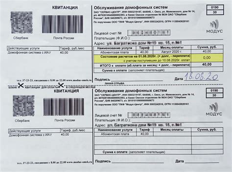 Значение неположительной строки арендной платы в квитанции