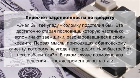 Значение непросроченного основного долга