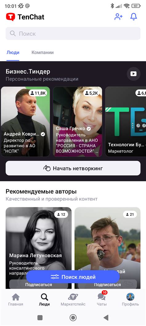 Значение присутствия ссылки на социальной сети VK в мобильном приложении