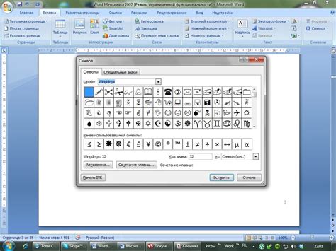 Значение символа вверху строки документа Microsoft Word