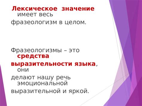 Значение эмоциональной выразительности в языке народа, проживающего на просторах России
