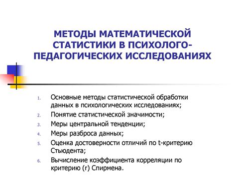 Значимость величины колебаний в научных исследованиях