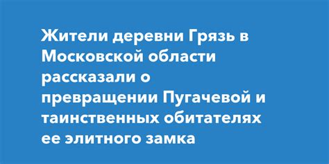 Значимость деревни Грязь в сельском хозяйстве Московской области