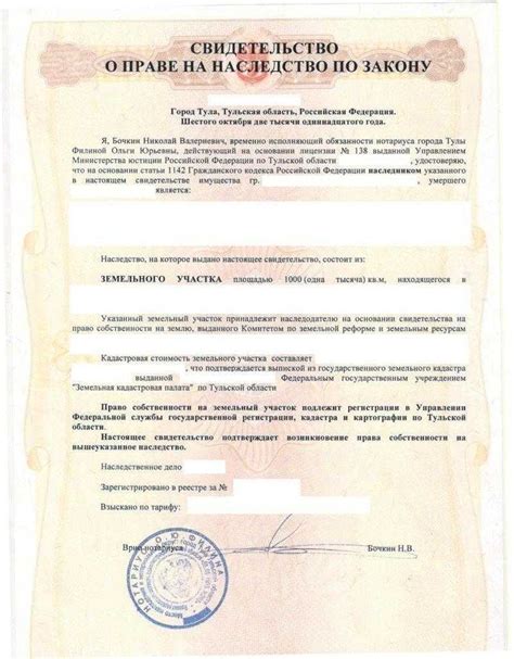 Значимость документ, подтверждающий права собственника дома