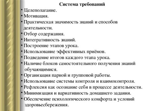 Значимость задокументирования требований и определения условий