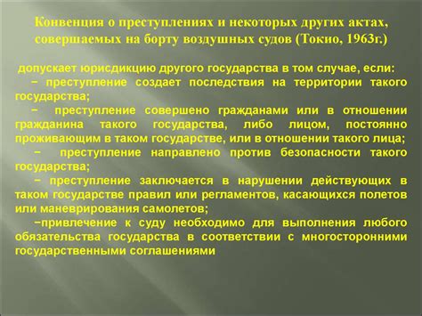 Значимость изучения международного права для судебной деятельности в иностранных юрисдикциях