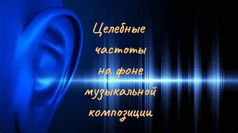 Значимость и воздействие композиции "Местонахождение, где существую я" на меломана
