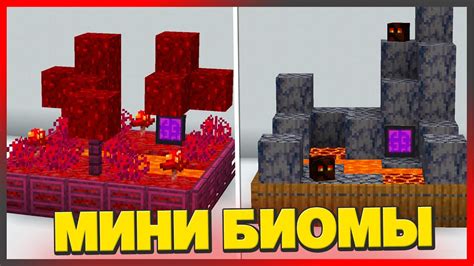 Значимость и назначение Ада в Майнкрафте