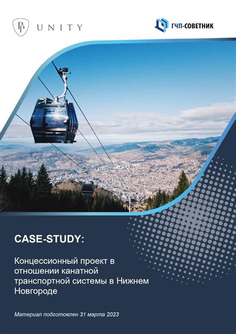 Значимость и популярность замечательной канатной транспортной системы в населенном пункте Сочи