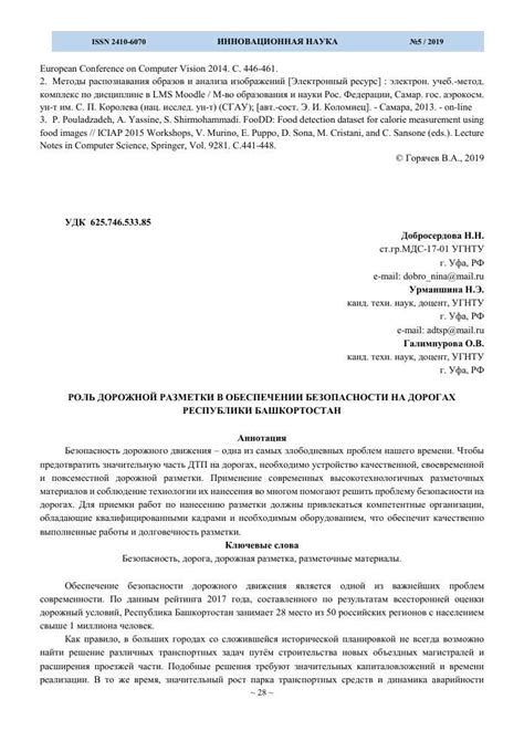 Значимость и преимущества консервации здания