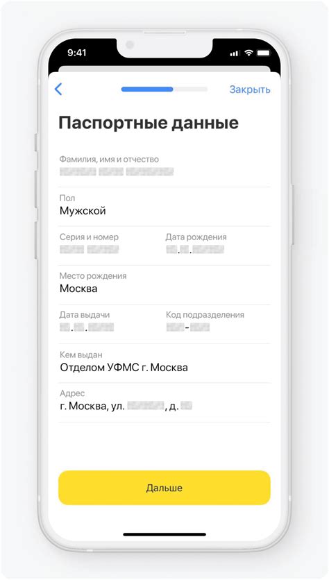 Значимость корректного заполнения обязательной информации о провайдере Тинькофф