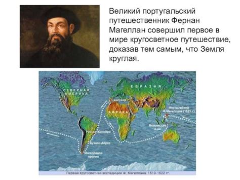 Значимость места рождения для Магеллана и его наследие