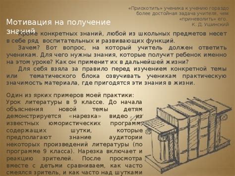 Значимость обучения для дальнейшей жизни