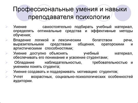Значимость понимания психологических аспектов в образовательных учреждениях медицинского профиля