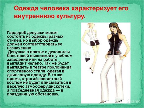 Значимость правильной одежды в учебном заведении медицинской специализации