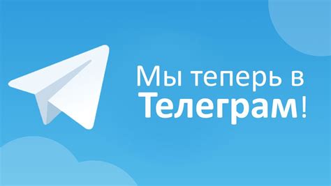 Значимость расширенных установок в Телеграме