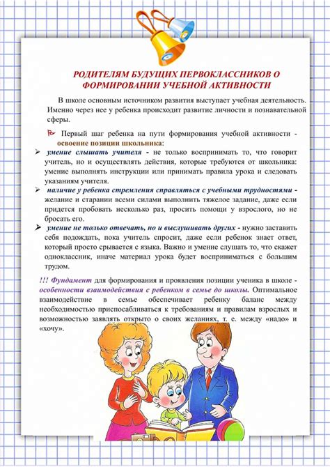 Значимость родительского обращения по имени для самооценки и самоопределения ребенка