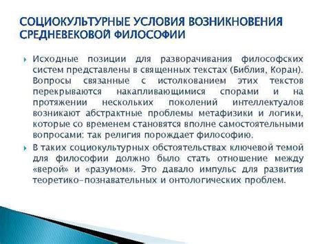 Значимость учения о плодородии и увеличении потомства в священных текстах настоящего века