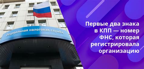Значимость учета Коды причины постановки на учет (КПП) в реквизитах индивидуальных предпринимателей