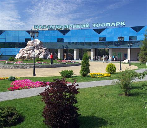 Зоопарк имени Р. А. Шило: оазис природы в сердце города
