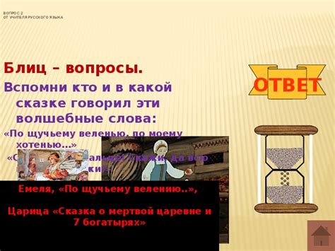Игра "Что где когда" в литературе: раскрываем тайны художественных произведений
