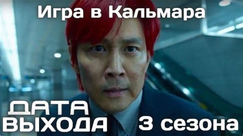 Игра в действии: дата выхода и подробности