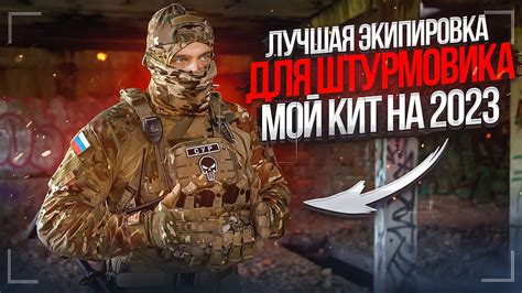 Идеальная экипировка для удачной добычи сокровищ