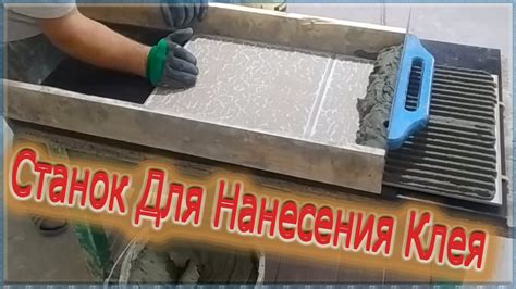 Идеальные условия для нанесения клея на обои