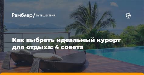 Идеальный вариант для отдыха с комфортом и удовольствием
