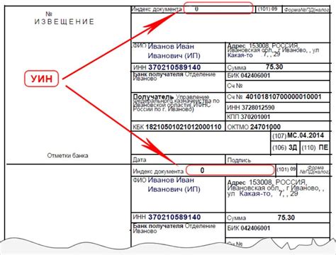 Идентификация уникального кода покупки в финансовом документе