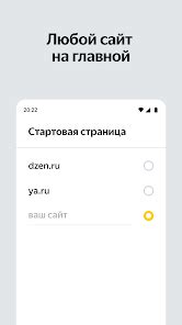 Избавление от Яндекс Старт через Google Play