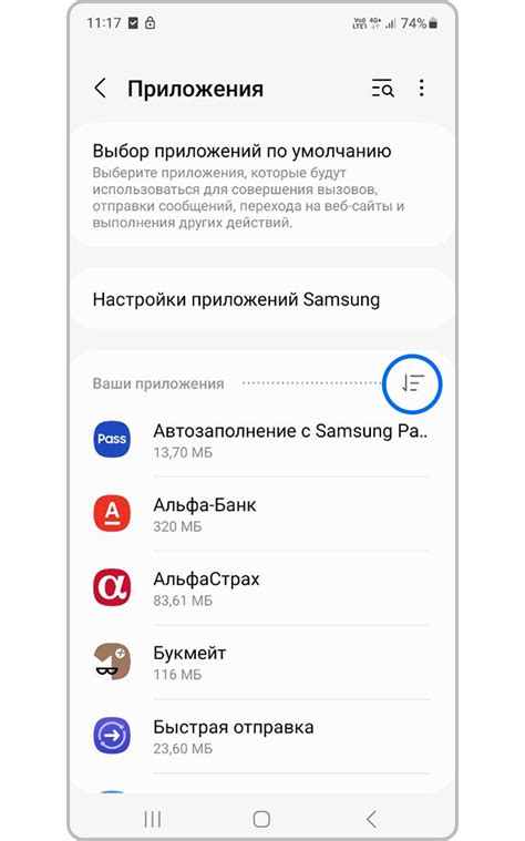 Избавьтесь от ненужных кэшированных данных карт на вашем смартфоне Samsung и освободите память